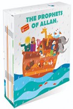 THE PROPHETS OF ALLAH | Contains 12 books مجموعه قصه‌هاي خدا (12جلدي)